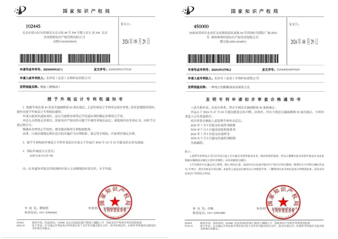 中国保健协会、中国健康协会同时认证的纯天然酸梅汤,植太医凭什么?