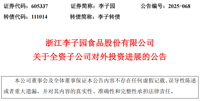 蒙牛和谁达成为期十年的战略合作?哪家乳企拟投资2亿元的项目终止?这家乳企实际控制人变更……