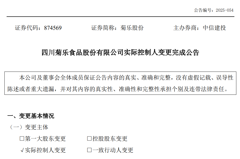 蒙牛和谁达成为期十年的战略合作?哪家乳企拟投资2亿元的项目终止?这家乳企实际控制人变更……