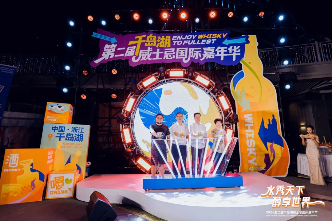 中国威士忌产区崛起正当时