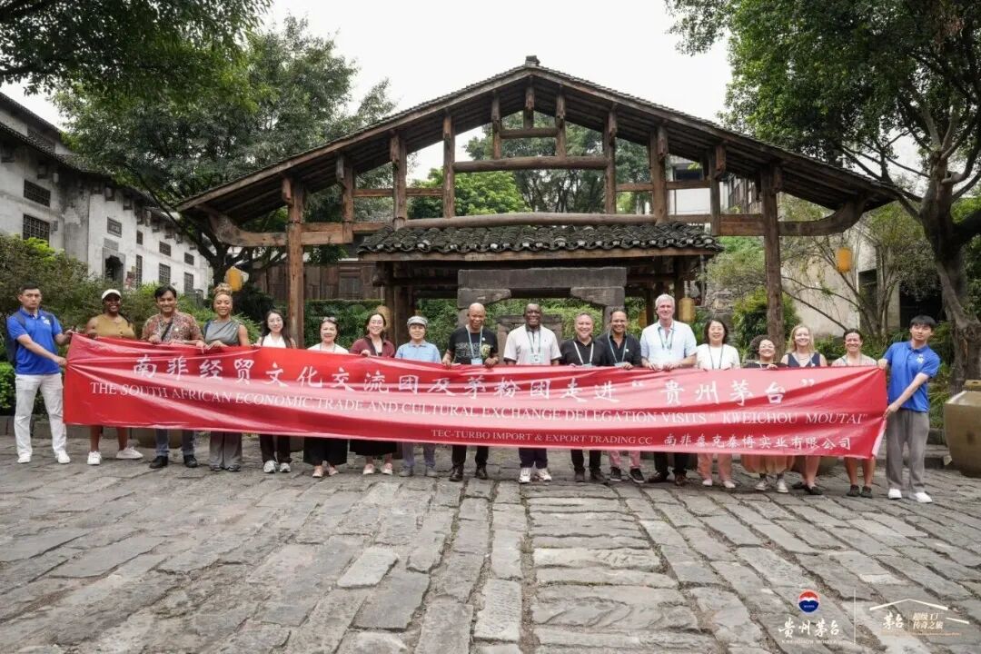 文化为桥，“走进茅台”开启中国白酒全球化新叙事时代