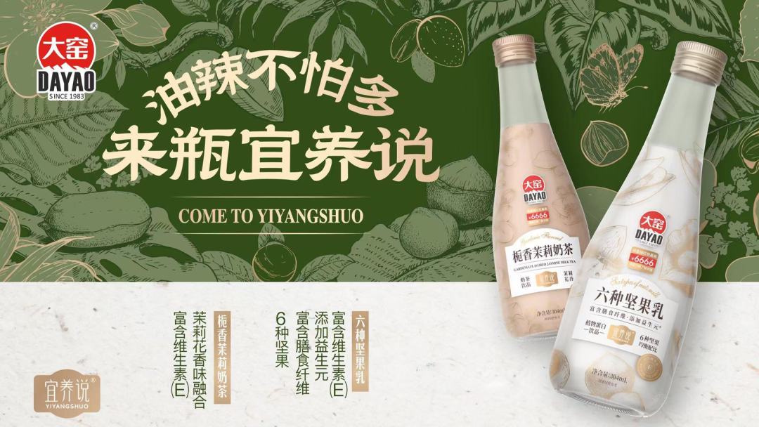 大窑战略新品“宜养说”:一场健康消费与商业逻辑的双重突围