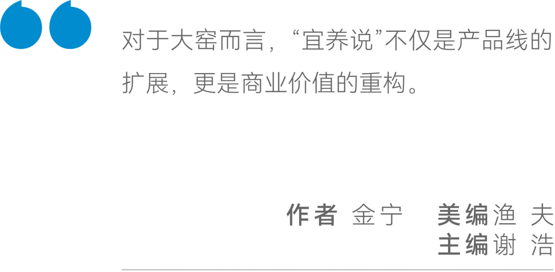大窑战略新品“宜养说”:一场健康消费与商业逻辑的双重突围