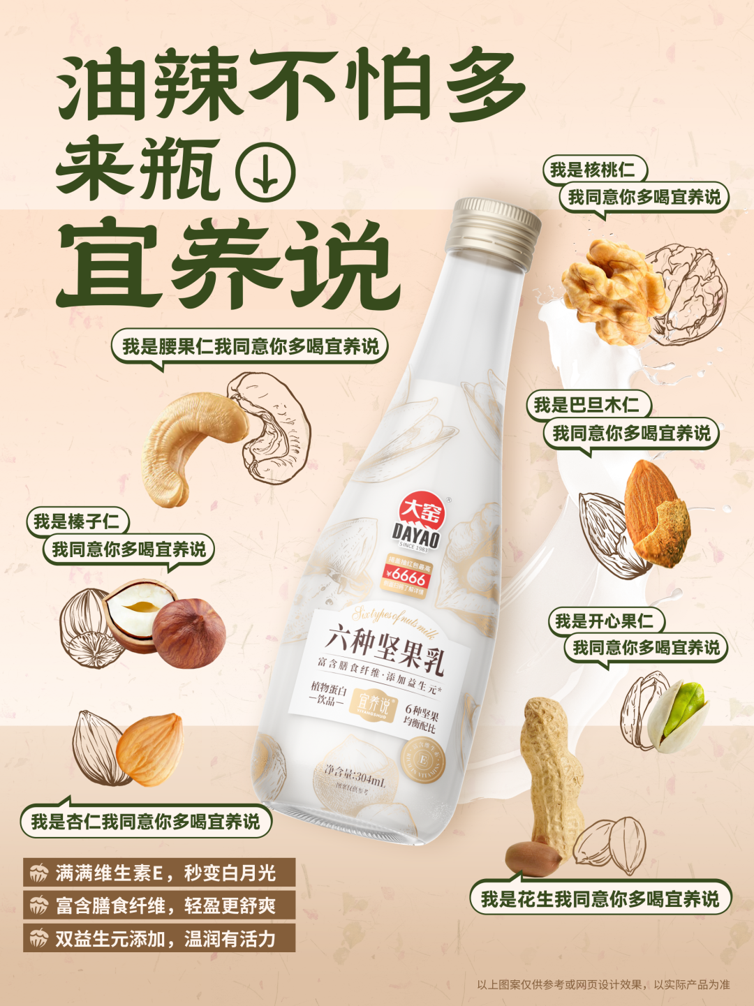 大窑战略新品“宜养说”:一场健康消费与商业逻辑的双重突围