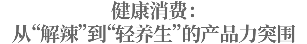 大窑战略新品“宜养说”:一场健康消费与商业逻辑的双重突围