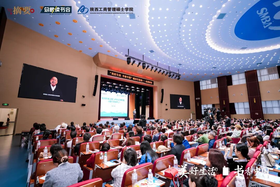 以书酒为媒，摘要酒携手“美好生活·书香中国”走进西安