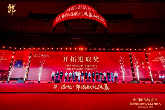 百车为媒,郎酒如何在西北“上桌”?