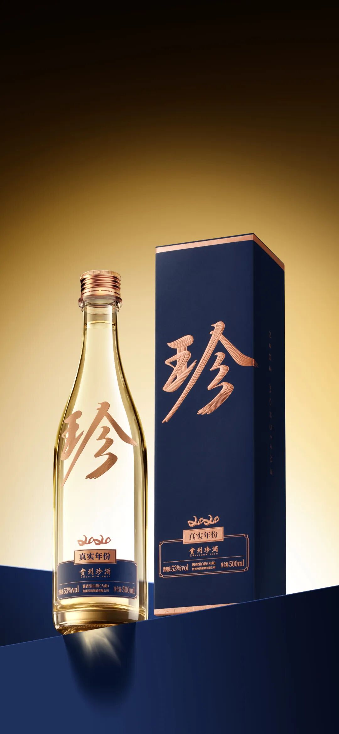 试销即热销，“大珍·珍酒”打造白酒行业增长新样本