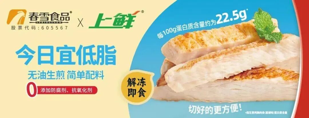 鸡肉企业收入大涨!背后的“赚钱王牌”藏不住了