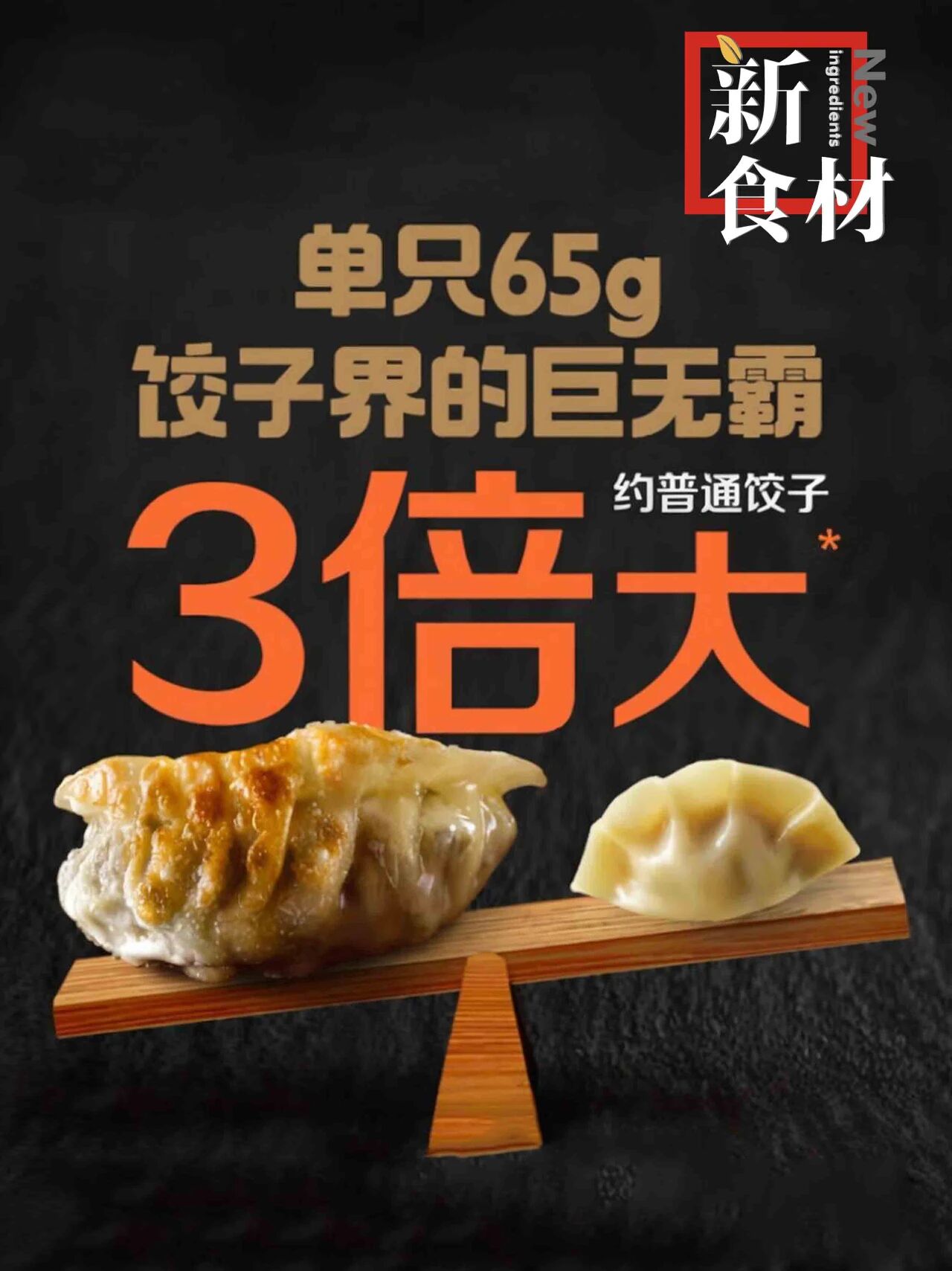 冻品圈杀疯了!巨头们集体“变大”,背后暗藏百亿赛道新商机