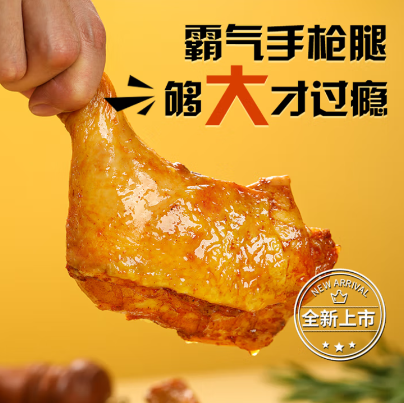 冻品圈杀疯了!巨头们集体“变大”,背后暗藏百亿赛道新商机
