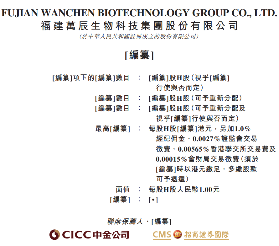 白象推新品气泡茶，“好想来”母公司冲击港股IPO，果子熟了上新竹蔗马蹄水……