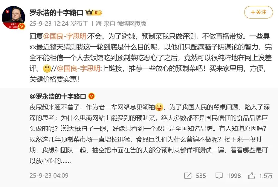 白象推新品气泡茶，“好想来”母公司冲击港股IPO，果子熟了上新竹蔗马蹄水……
