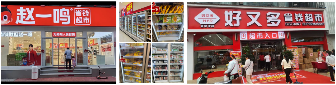 引爆冻品新增长：10家量贩巨头×10家冻品企业，“双十”对接盛会即将开启！