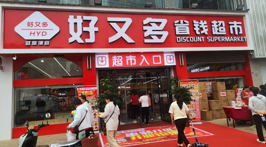 引爆冻品新增长：10家量贩巨头×10家冻品企业，“双十”对接盛会即将开启！