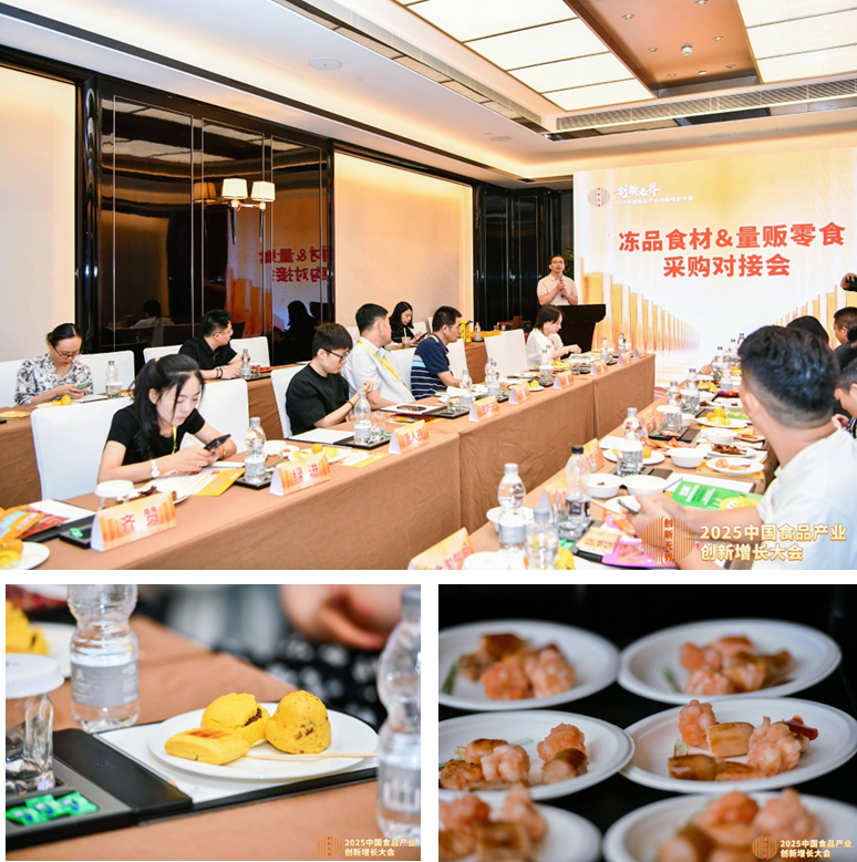 引爆冻品新增长：10家量贩巨头×10家冻品企业，“双十”对接盛会即将开启！