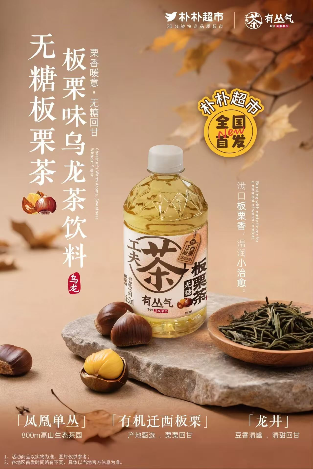 “娃小宗”被指定下300亿年销售目标，炫迈、大魔王、有丛气推新，胖东来最新回应……