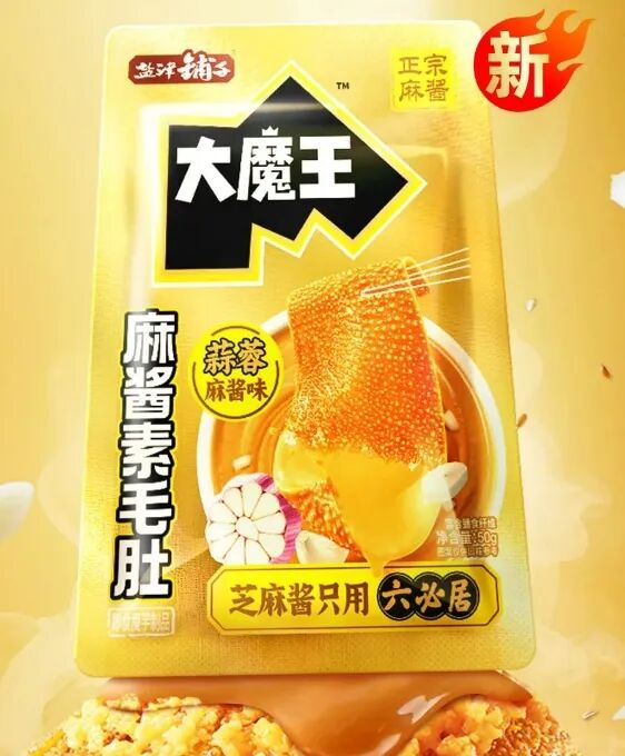 “娃小宗”被指定下300亿年销售目标，炫迈、大魔王、有丛气推新，胖东来最新回应……