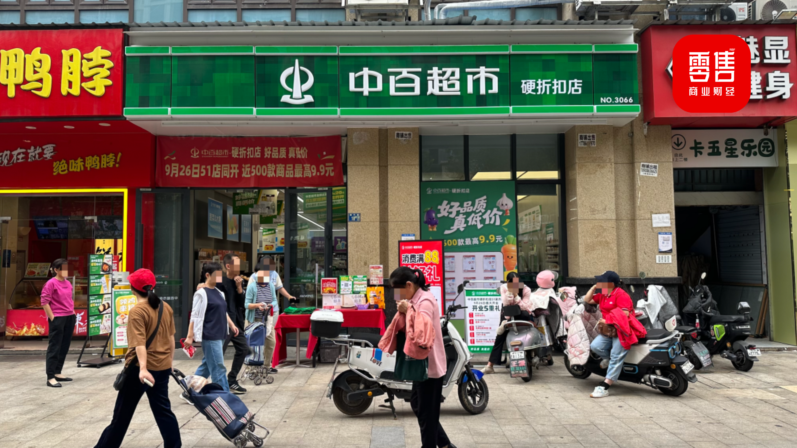 中百超市“变出”51家硬折扣店