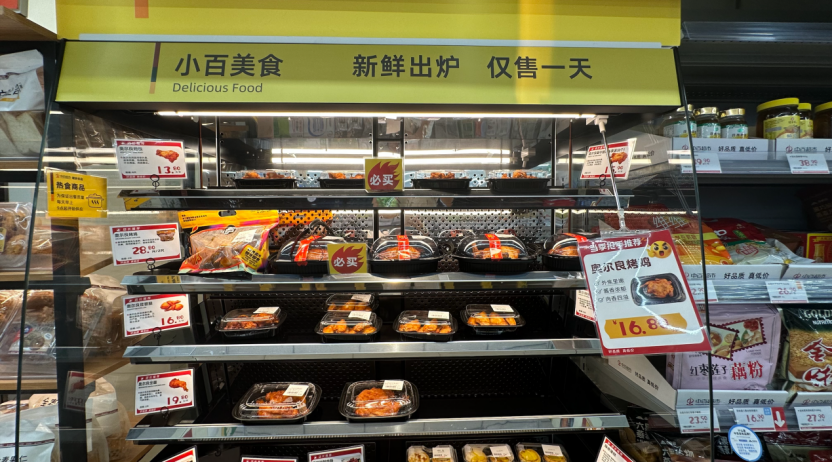 中百超市“变出”51家硬折扣店