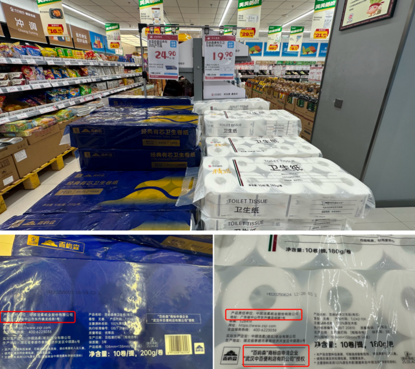 中百超市“变出”51家硬折扣店