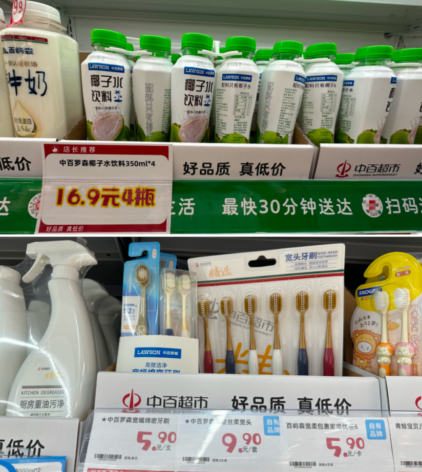 中百超市“变出”51家硬折扣店