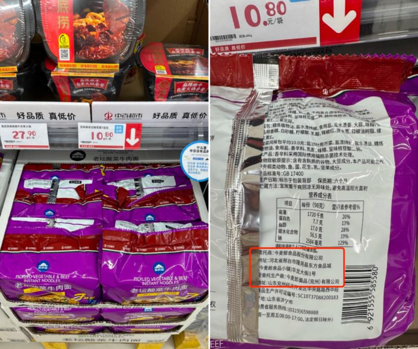 中百超市“变出”51家硬折扣店