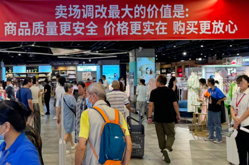 中百超市“变出”51家硬折扣店