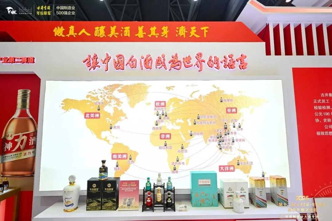 蔡学飞：从传统到现代，在世界制造业大会，看见古井贡酒的“三重破局”