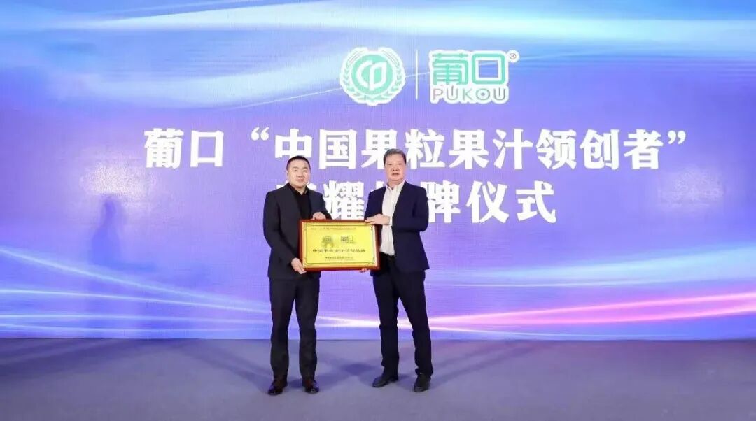 葡口大果肉果汁全新升级:添加6大益生元，又香又爽又通畅!
