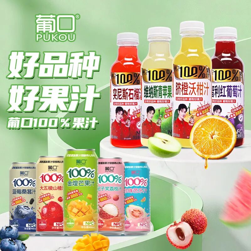 葡口大果肉果汁全新升级:添加6大益生元，又香又爽又通畅!