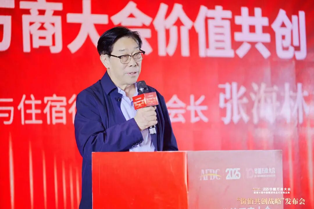 025华糖万商大会“价值共创战略”发布会成功召开!“万商选品节”全面启动!"