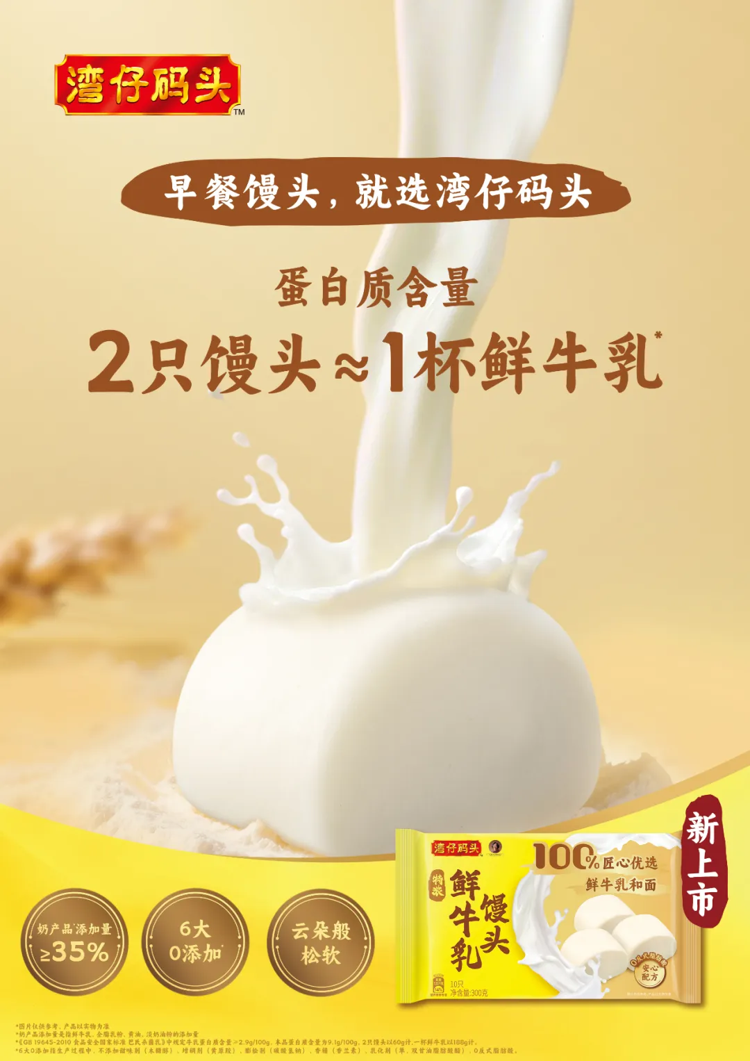 泉阳泉换帅,盒马鲜生宿迁首店开业,足力健食品店会员数突破8万…..