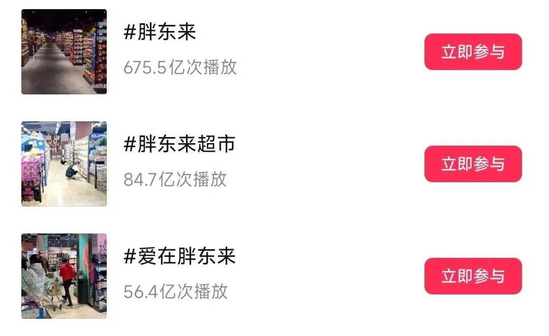 胖东来严选食材清单流出:这50+供应商,正在重新定义“好产品”