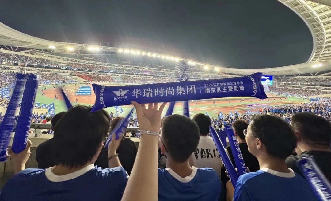 谁把这家拼赢外贸“逆风局”的南京企业，送上了苏超？