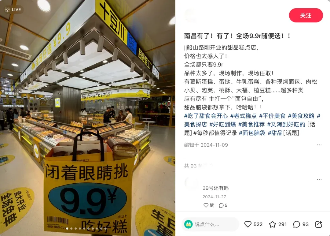 “9块9”魔咒:一场没有赢家的战争