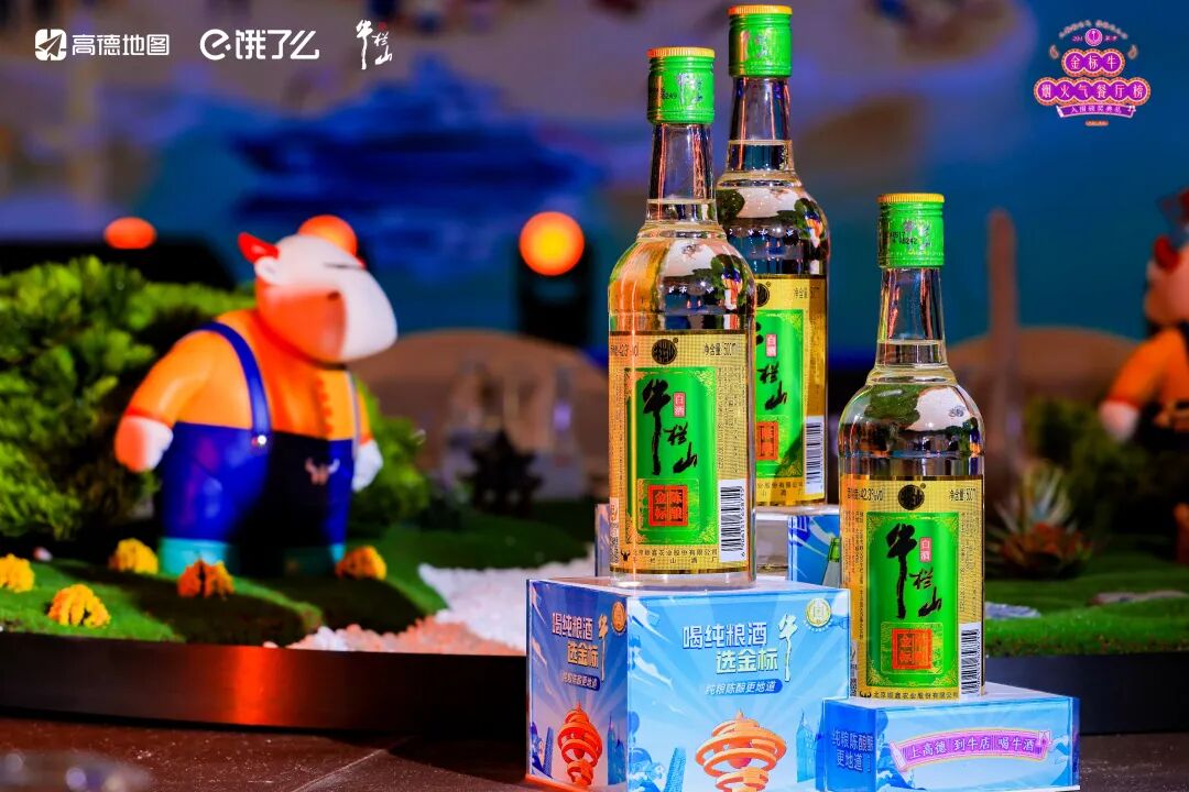 烟火破圈：牛栏山的“品牌锥模型”与民酒战略升维