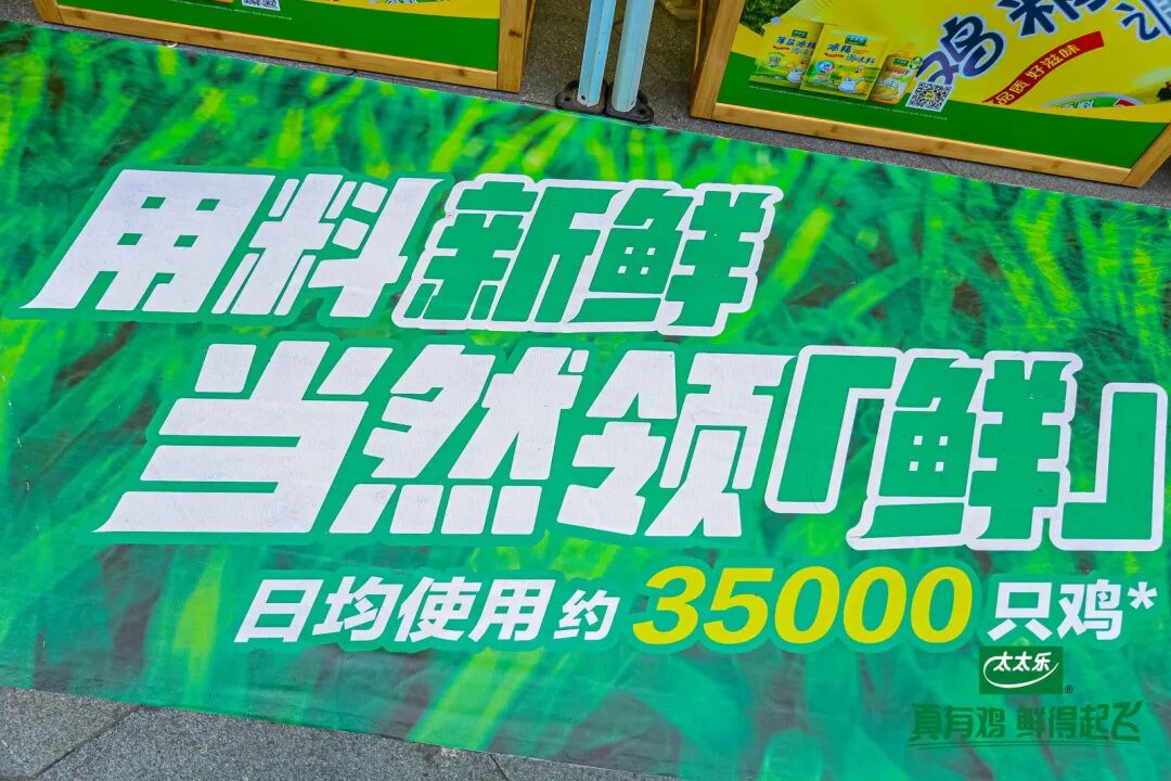 以“用料新鲜”破局，太太乐重构鲜味新高度！