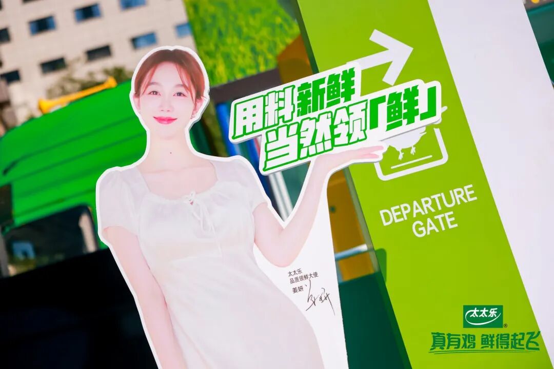 以“用料新鲜”破局，太太乐重构鲜味新高度！