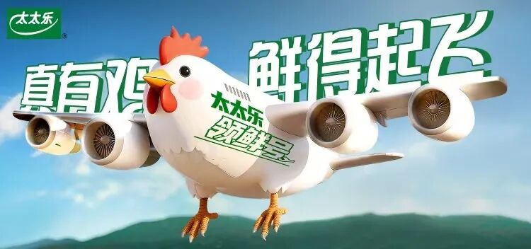 以“用料新鲜”破局，太太乐重构鲜味新高度！