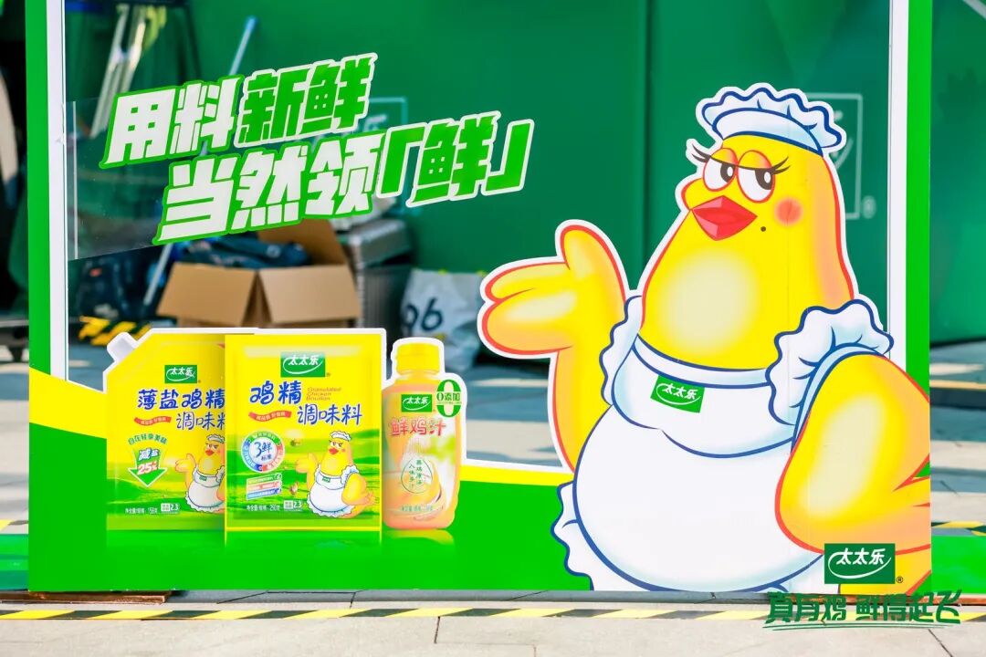以“用料新鲜”破局，太太乐重构鲜味新高度！