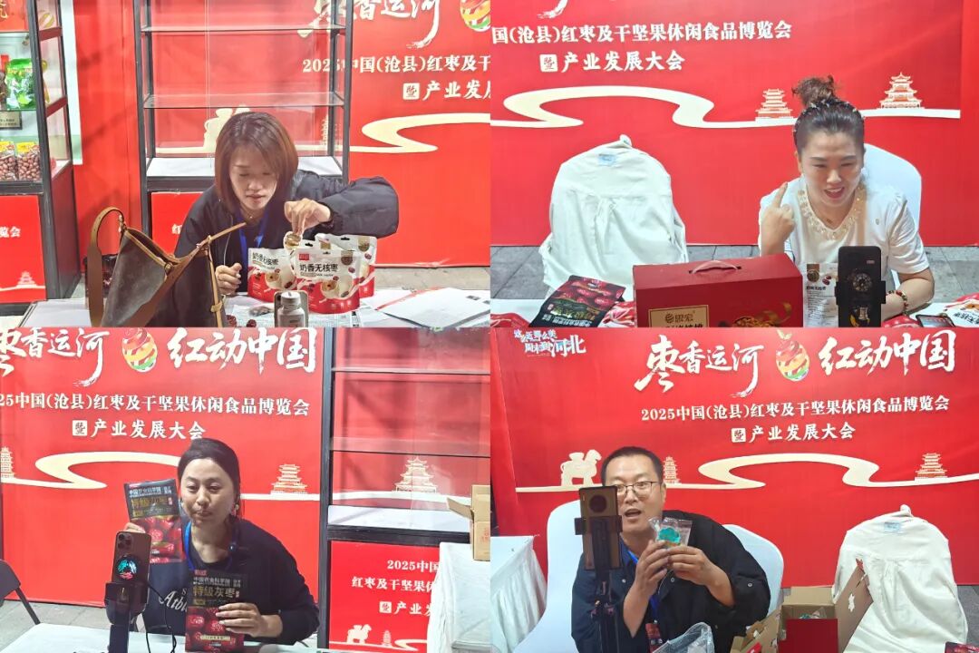 枣香运河,红动中国!2025中国(沧县)红枣及干坚果休闲食品博览会暨产业发展大会成功举办!