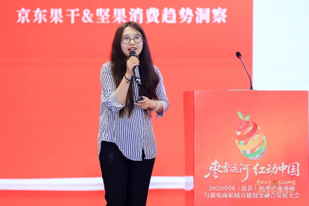 枣香运河,红动中国!2025中国(沧县)红枣及干坚果休闲食品博览会暨产业发展大会成功举办!