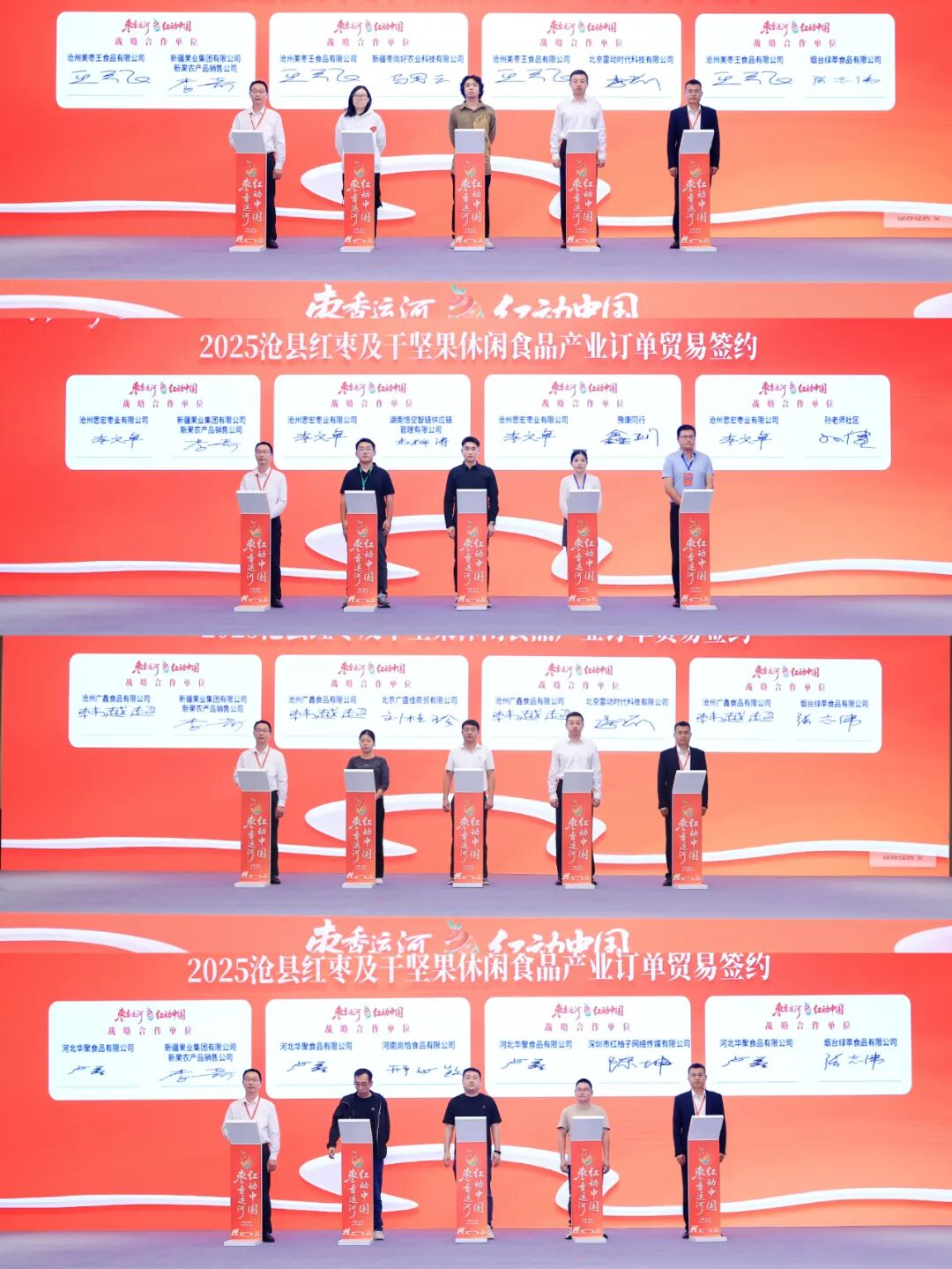 枣香运河,红动中国!2025中国(沧县)红枣及干坚果休闲食品博览会暨产业发展大会成功举办!