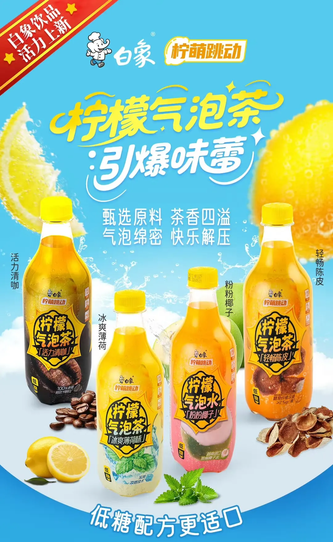忽然一周 | 东鹏新推港式奶茶,胖东来前9月销售170亿元,东方树叶桂花乌龙回归……