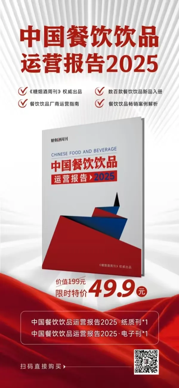 忽然一周 | 东鹏新推港式奶茶,胖东来前9月销售170亿元,东方树叶桂花乌龙回归……