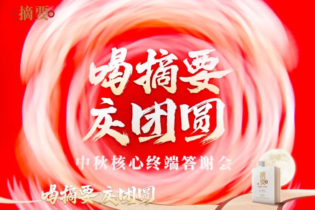 打通BC一体化,金沙酒业铺开“地面网络”做实中秋动销