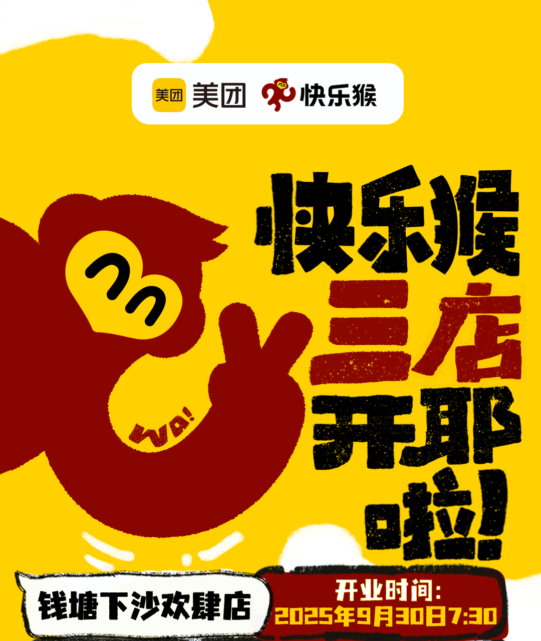 胖东来大月饼海外卖到168元,快乐猴第三家店明天开业,旺仔牛奶片焕新升级……