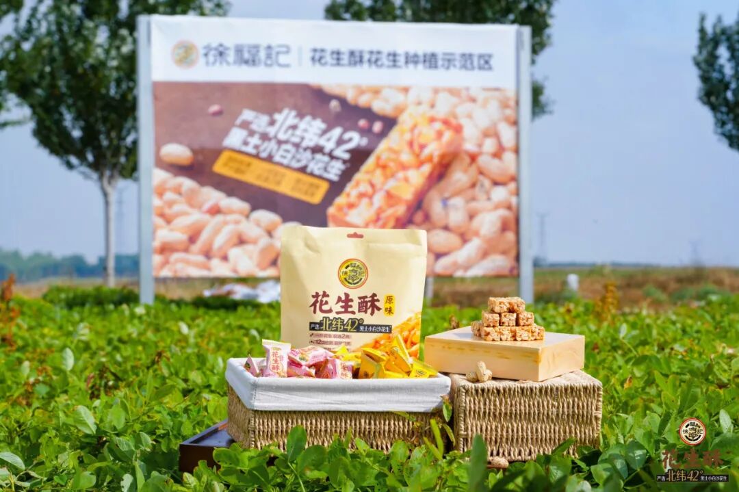 溯源花生酥产地，我们破译了它的香酥密码