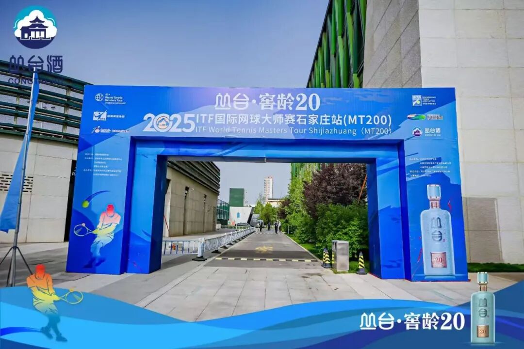 从“邯郸名片”到“省酒龙头”:丛台80年的“破圈”之路